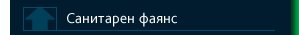 фаянс